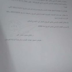 المفوضية تقرر عدم قانونية اجراءات الجمعية العمومية لنادي المريخ