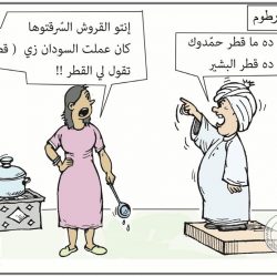 قطر حمدوك وقطر البشير …………………..