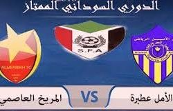 المريخ والفهود في صراع شرس على الصدارة .. والهلال يستقبل أزرق التبلدي بالجوهرة