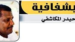 ﻣﻦ ﺩﺍﻋﻴﺔ ﺍﻟﻰ ﻣﻨﺠﻢ