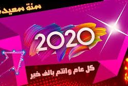 أسرة (كورة سودانية) تهنىء بذكرى الاستقلال والعام الجديد