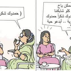 شكراً حمدوك …………………….