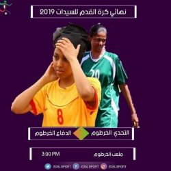 اهتمام اسفيري غير مسبوق بنهائي دوري السيدات السوداني