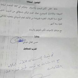 استقالة مدرب مريخ الدمازين