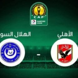 قمة الهلال والأهلي تتصدر ختام مجموعات دوري الأبطال