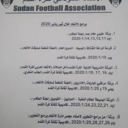 الاتحاد يعلن برامجه في شهر يناير 2020م