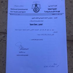 المفوضية تقرّر جمعية عمومية طارئة للاتحاد السوداني لألعاب القوى