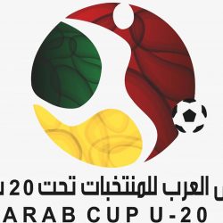“الاتحاد العربي” يتأهب لانطلاقة “كأس العرب للمنتخبات تحت 20 عاماً”