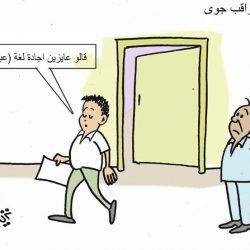 اجادة العبرية من شروط تعيين مراقب جوي ……………….