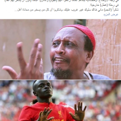هيثم كابو:كل من يسخر من معاناة أهله؛ ويملك القدرة على الدهشة من مجرد اصطحابه في (رحلة سفر عادية) لا تستحق (الخُلعة) والذهول صنعوا منه (نجماً في إسطنبول)!