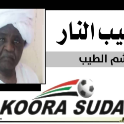 في الليلة الظلماء يفتقد البدر !