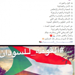 مدرب المريخ المسلمي يتفاعل مع القومة للسودان