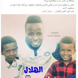 نجم الهلال اطهر الطاهر يطلق مبادرة لدعم الفقراء ويدعم القومة للسودان