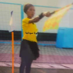 الحكم الدولي هنادي محمد علي في ونسة مع كورة سودانية