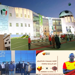 حصار رياضي لكورونا…خاص كورة سودانية