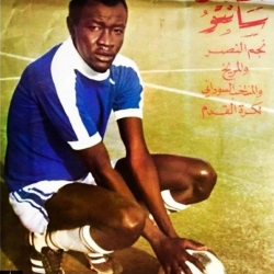 أسطورة الكرة السودانية “الفاضل سانتو” بدأ طريق المجد مقابل “كوب شاى”
