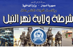 شرطة نهرالنيل تضبط كميات كبيرة من الجازولين وغاز الطبخ معده للتهريب 