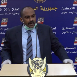 بث مباشر لمؤتمر صحفي للجنة ازالة التمكين ومحاربة الفساد واسترداد الاموال