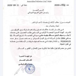 الاولمبي الباجي يطلب سيف تيري