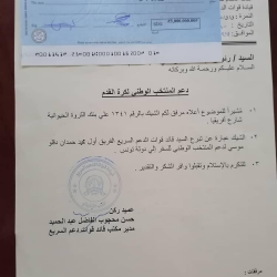 برقو يتسلم دعم (حميدتي) لرحلة تونس ويرد نثريته والاحتياط للاتحاد 