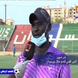 مدرب هلال الساحل يتحسر علي الجمهور ..