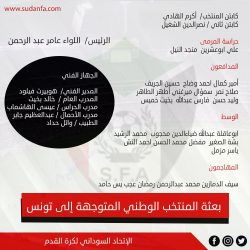 فيلود يعلن قائمة المنتخب إلى تونس