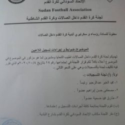 لجنة كرة القدم داخل الصالات تصدر ضوابط التسجيلات