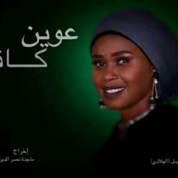 المسرح القومي يستعد لرفع الستار ل(عوين كافيه)