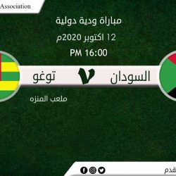 السودان بالأحمر وتوغو بالاصفر واكتمال كافة الترتيبات