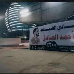 الفنان احمد الصادق يعتذر لجمهوره ..