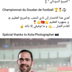 خشارم:المريخ بطلاً للدوري الممتاز ..نقطة مهمة في مسيرتي..يوم لن يحذف من ذاكرتي