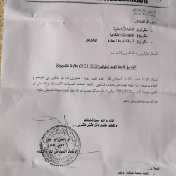 الاتحاد يعلن خارطة موسم 2020-2021