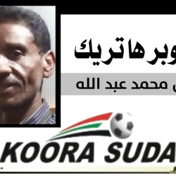 الهلال يعيد السودان لمربع الإرهاب …!