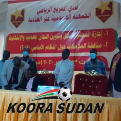 جماهير المريخ تستنكر الرسوم العالية لاكتساب العضوية ..