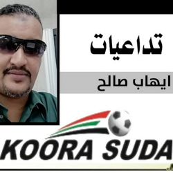 المريخ خطير .. بقيادة قوى الحزم والتغيير !
