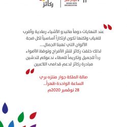 منظمة سودان الامل تدشن فعالياتها بالسودان