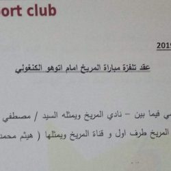 قناة المريخ تبث لقاء الزعيم امام أوتوهو