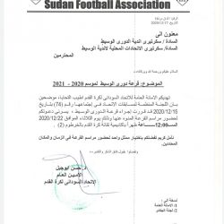 الاتحاد يوجه الدعوة لحضور قرعة الوسيط بالثلاثاء