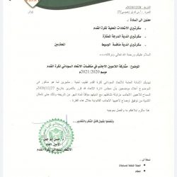 إتحاد كرة القدم يسمح ب”مشاركة الأجانب لمدة شهر