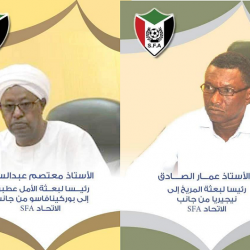 الصادق وعبدالسلام يترأسان بعثتي المريخ والامل