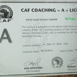 كفاح صالح ينفى الاشاعات المغرضة ويبرز رخصة التدريب A