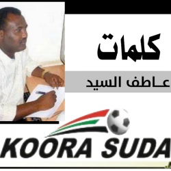 الفرصة الآخيرة