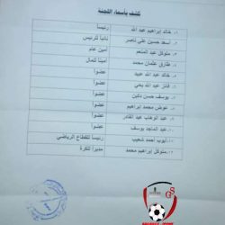 تنيس رئيسا لنادي البركان القضارف ومتوكل عبد المنعم امينا عاما
