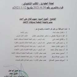 تعيين الأستاذ صهيب كمال عضوأً بلجنة المسابقات