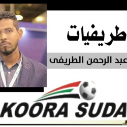 ديربي برؤوت ..!