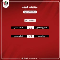 مباراتان في منافسة الوسيط
