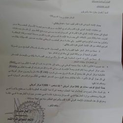 الاتحاد يخاطب قنصل غانا في الخرطوم لاسترداد فرق مبلغ التاشيرات