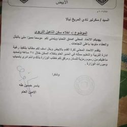 اتحاد الابيض يكشف ملابسات خطاب سكن مريخ البحير