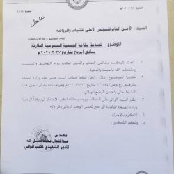 والي الخرطوم يرفض قيام الجمعية العمومية للمريخ