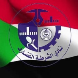 نادي الشرطة يهنئ الاتحاد والشعب السوداني بتأهل المنتخب